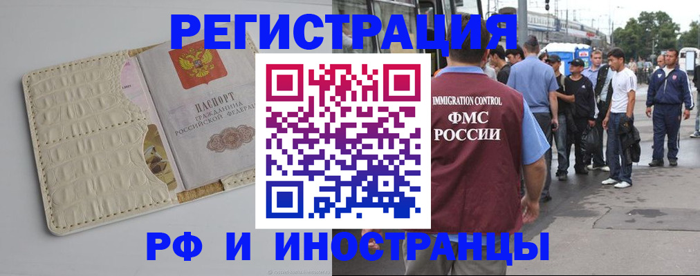 прописка законно в Бахчисарае